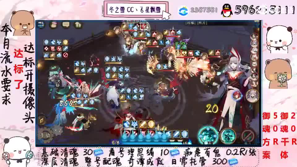接清魂整号日常托管过奇谭