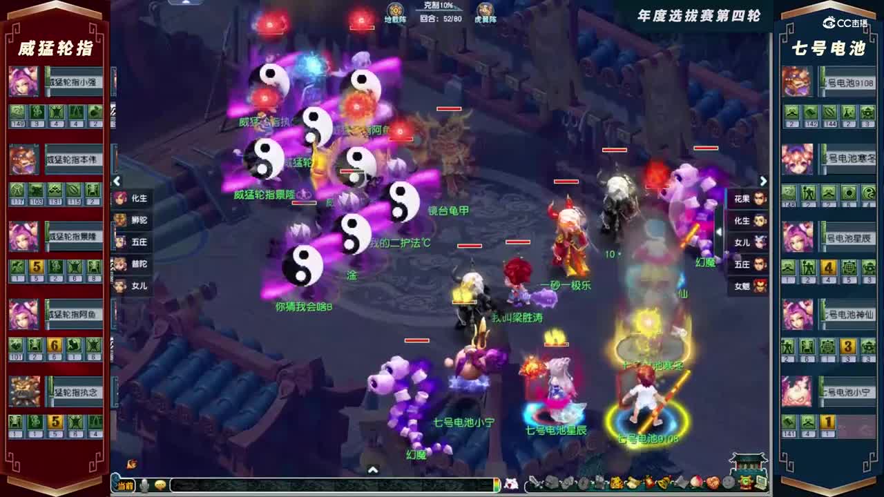 【2021年度群雄逐鹿】天元组年度选拔赛第四轮：七号电池VS威猛轮指【CC情报站】