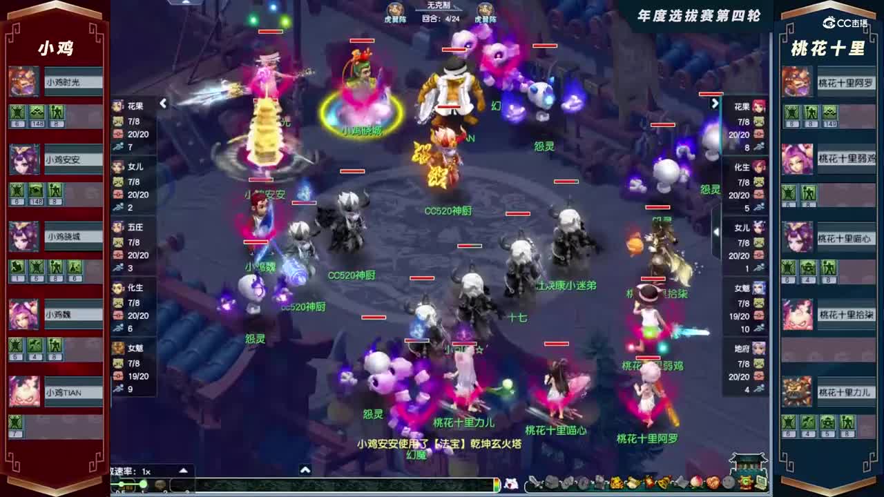 【2021年度群雄逐鹿】天元组年度选拔赛第四轮：桃花十里VS小鸡【CC情报站】