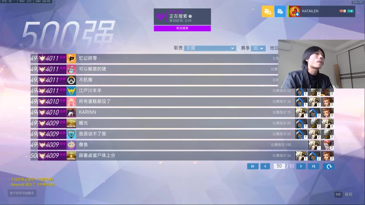 炮灰奶位玩家 第1段