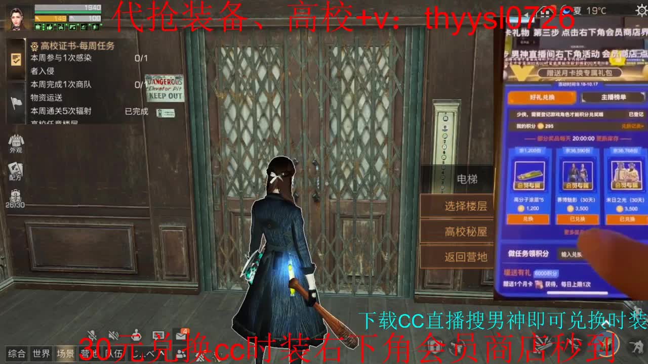 秒到30元月卡兑换cc时装接高校 第1段