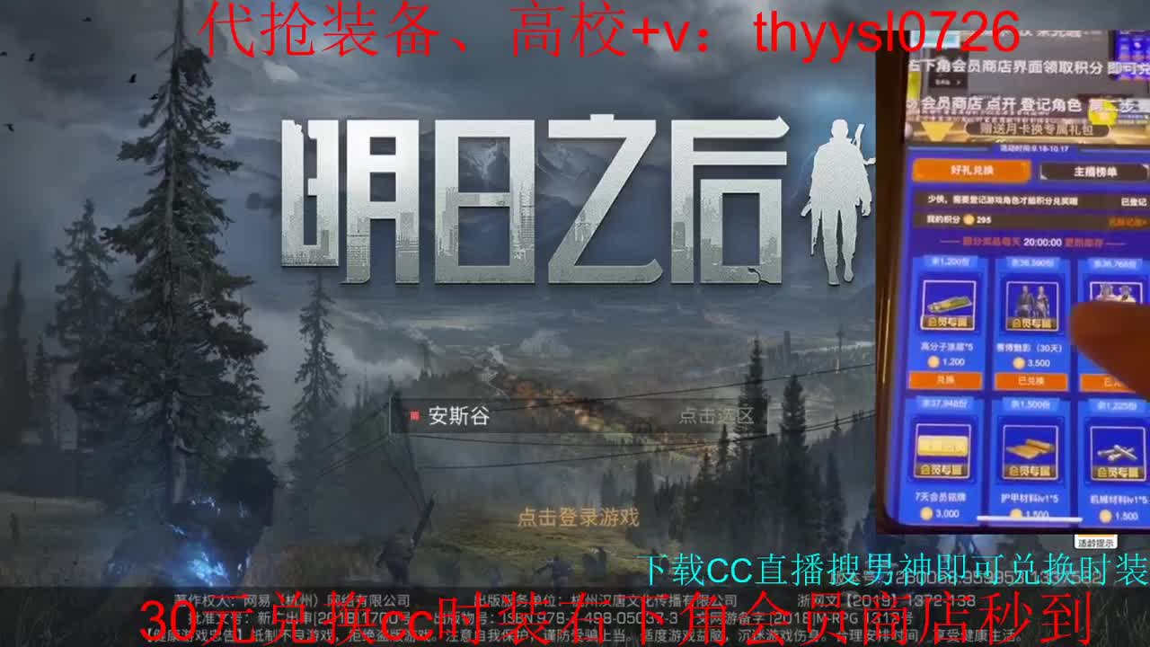 秒到30元月卡兑换cc时装接高校 第2段