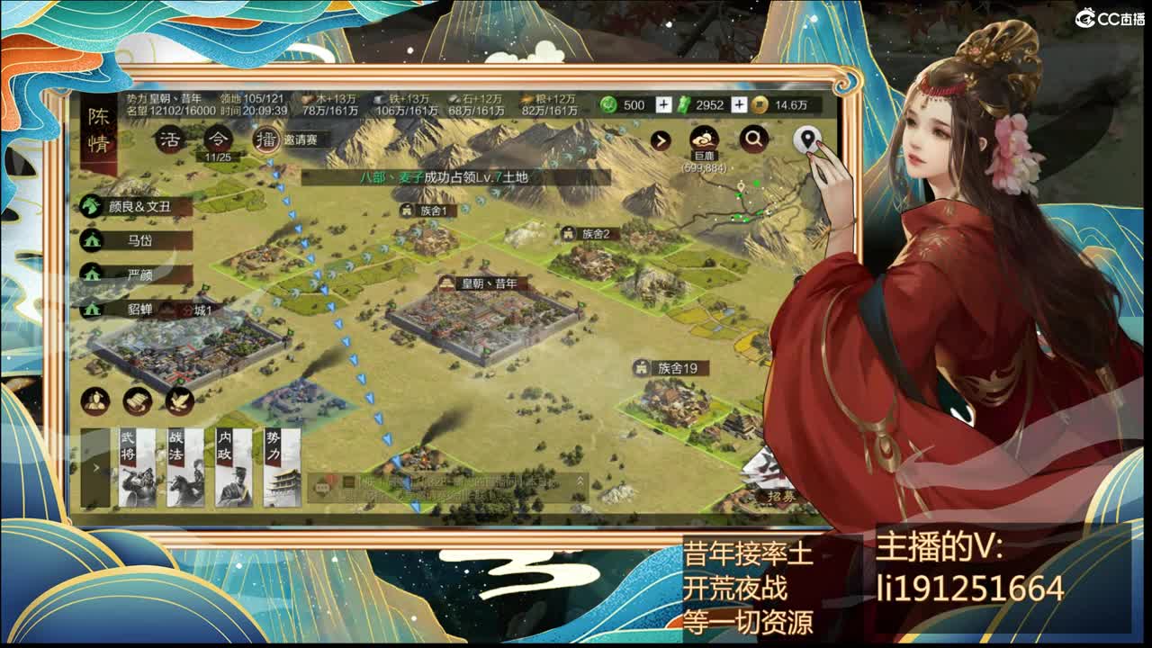 挂机练级，接开荒配将啦 第2段