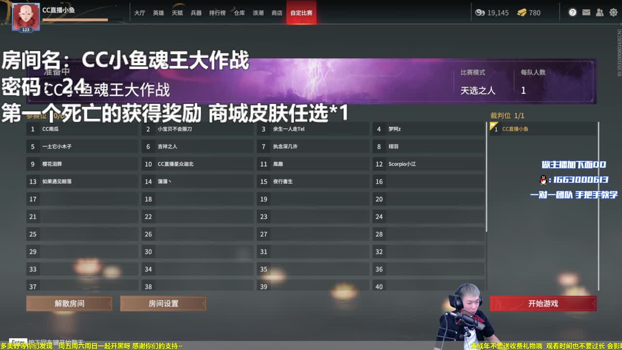 今晚七点半水友赛-送皮肤任选