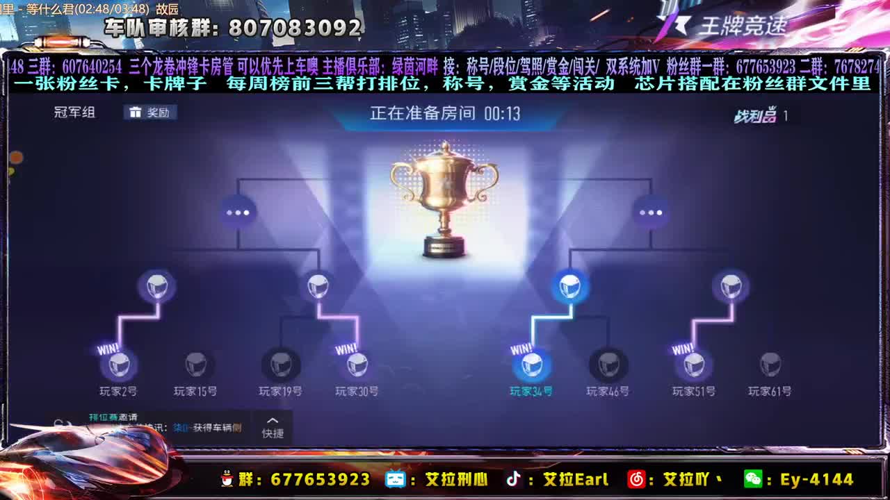 【艾拉】：赏金，赏金咯！ 第2段