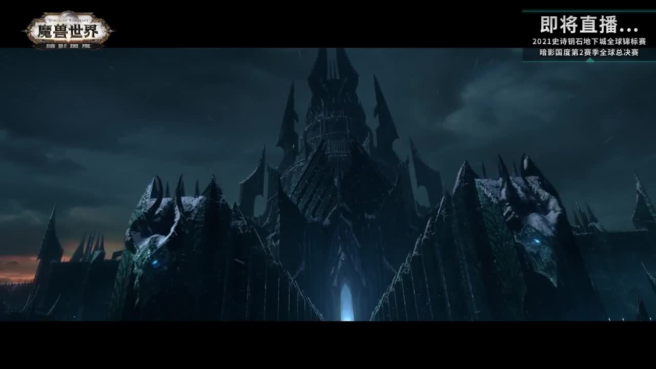 MDI史诗钥石地下城全球总决赛 第1段