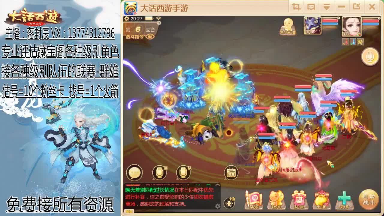 接指挥 估号 找号 日常