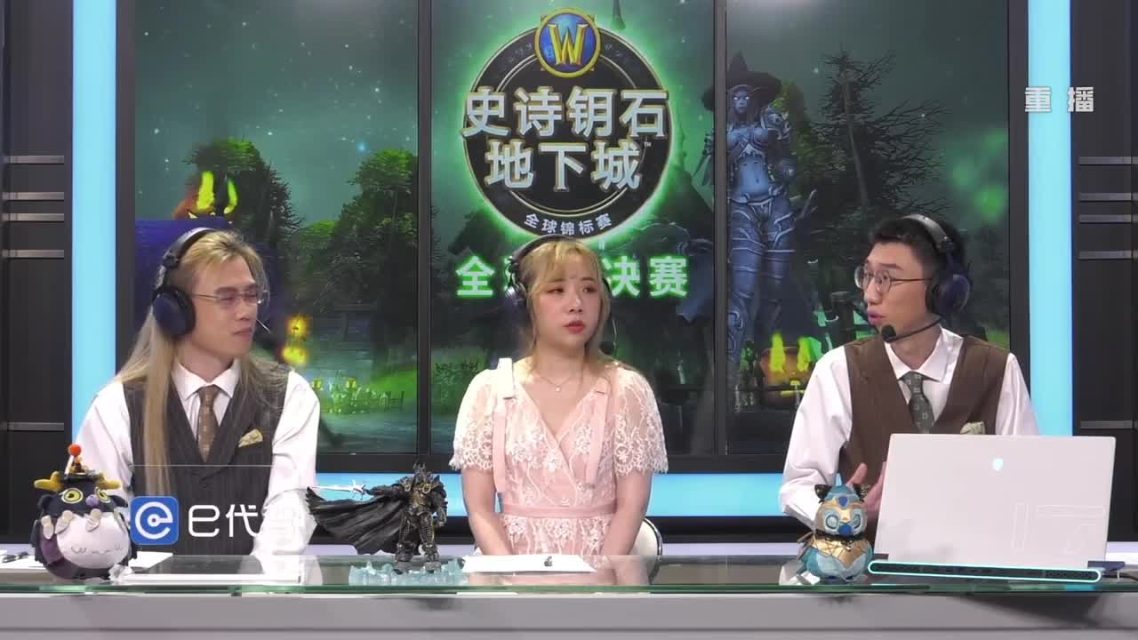 MDI史诗钥石地下城全球总决赛 第9段