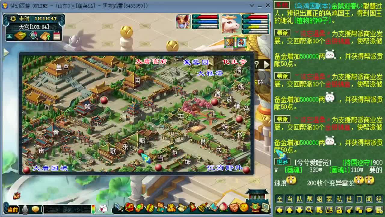 跑环日常 第1段