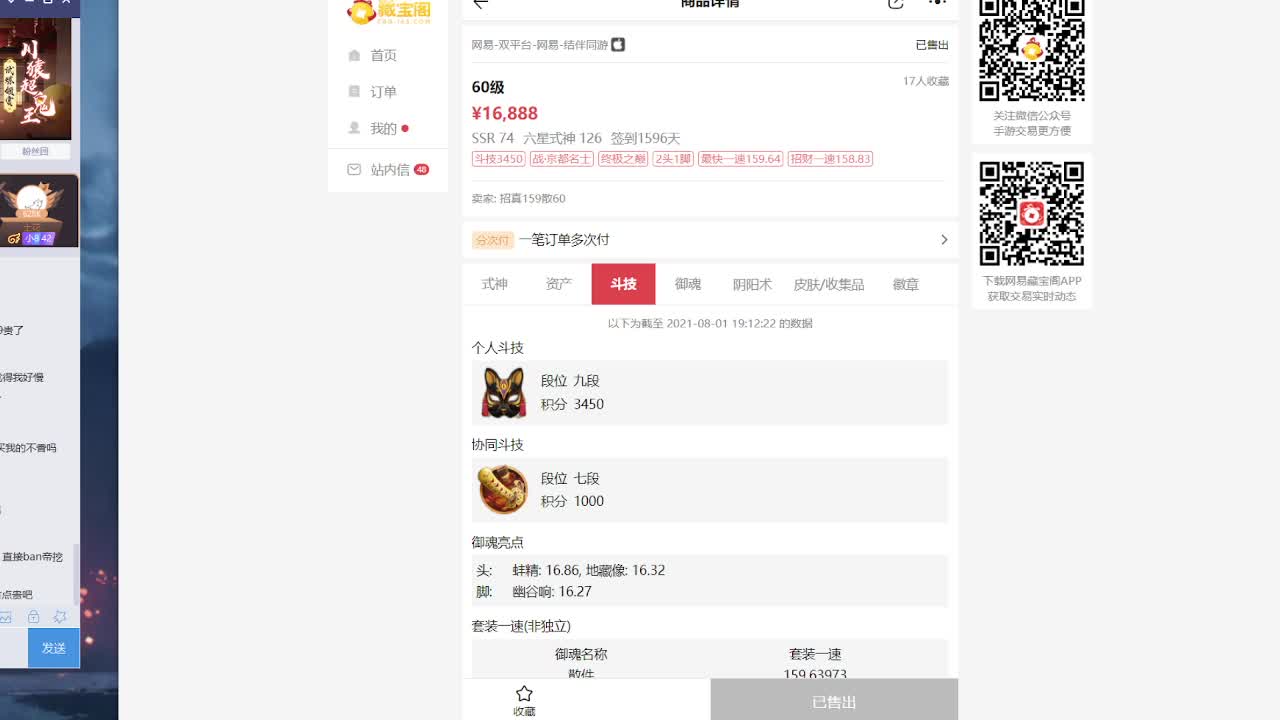 周末前十斗技，下周超鬼王 第1段