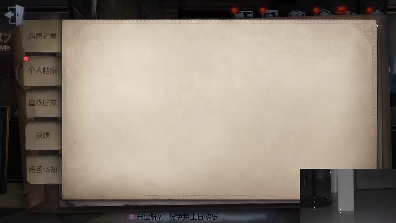 排位的人皇 第2段
