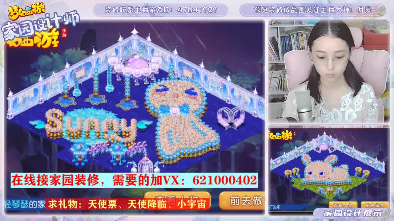 接家园设计 第2段