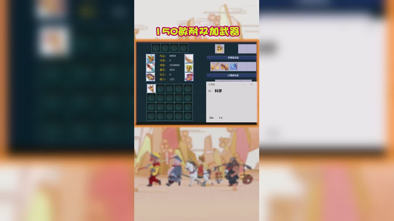 150敏耐双加武器