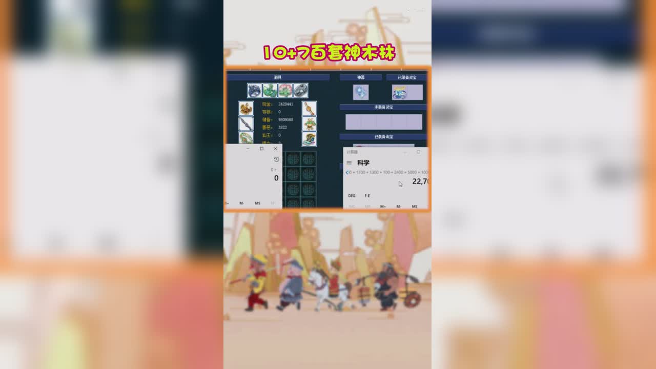 10+7百套神木林