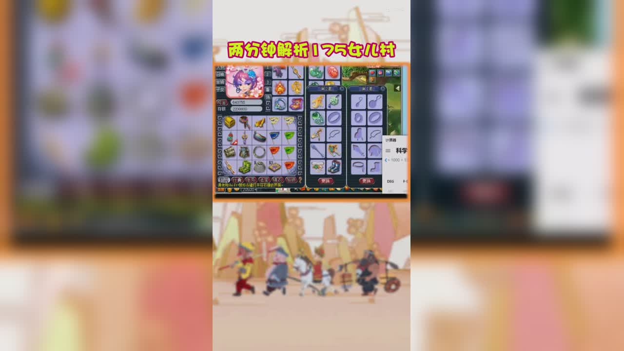 两分钟解析175女儿村