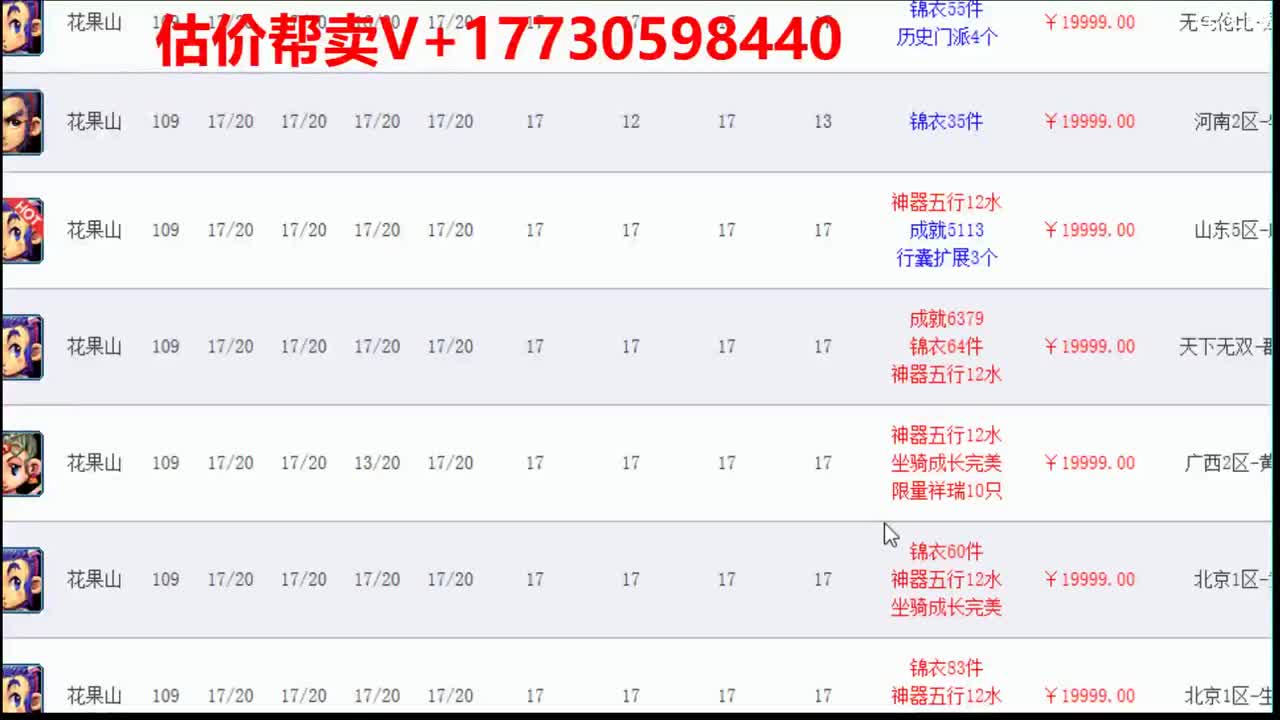 估价-帮卖-效率推销号