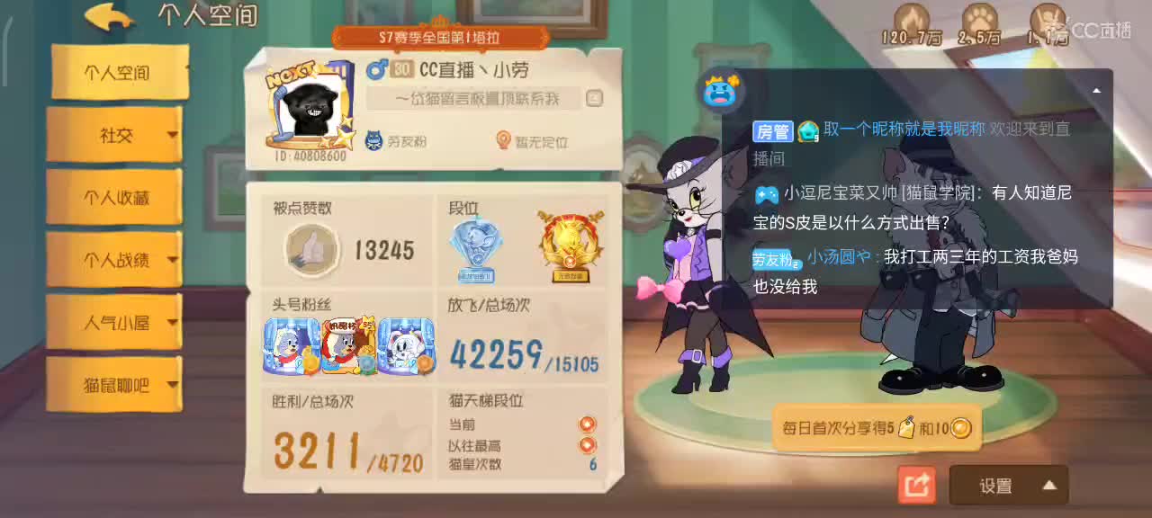 猫鼠s10   越来越好嗷～ 第1段