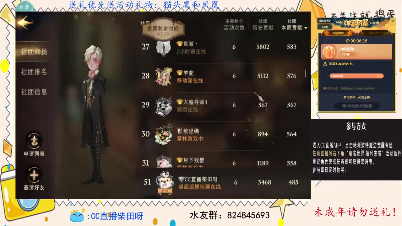 魔法世界福利来临！ 第2段