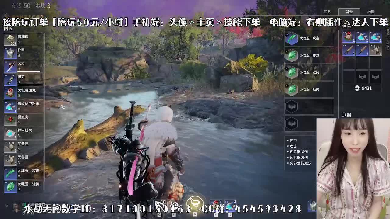 妹妹的逃命之旅~~~ 第2段