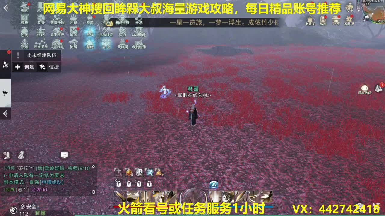 官方指定看号规划养号托管~账号收售估价~全职及峰