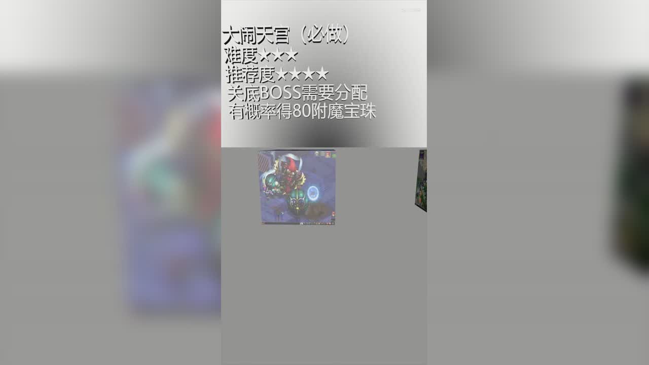 梦幻西游侠士副本简析推荐