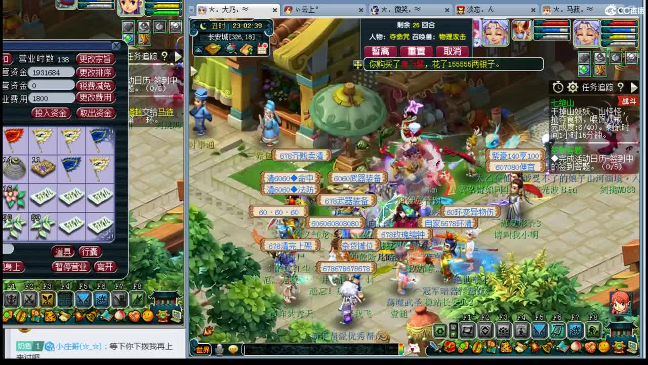 乃姐~年内剑胆招一剑会医生 第2段