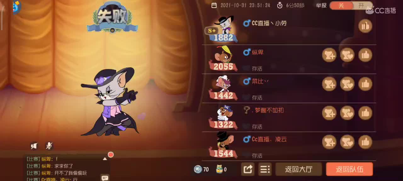 猫鼠s10   越来越好嗷～
