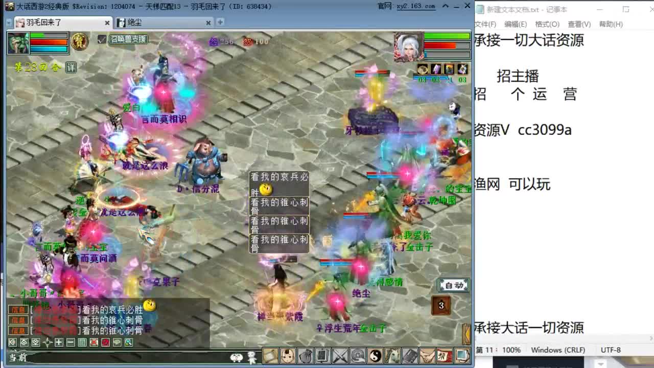 天梯之虎 第1段
