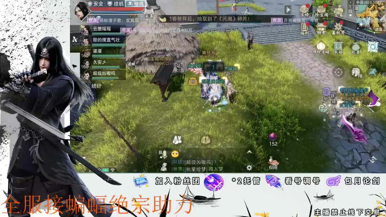 接全副本指挥、开荒