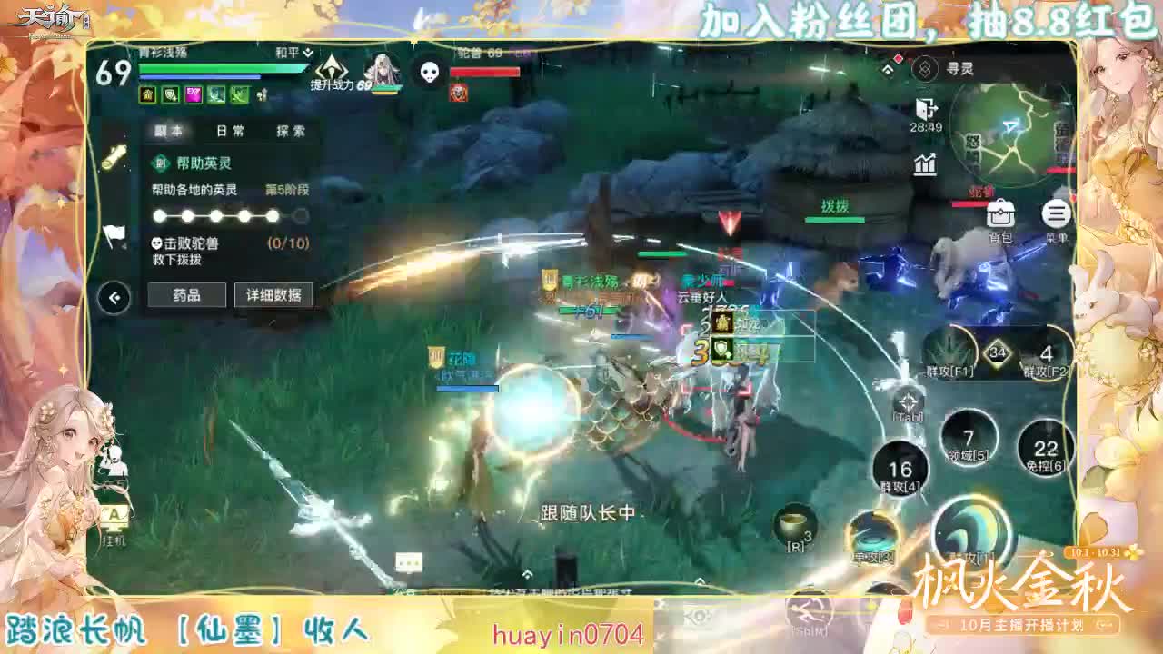 接冒险！ 第2段