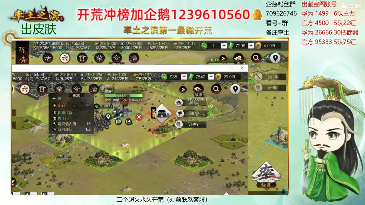 接开荒 冲榜第一 第1段