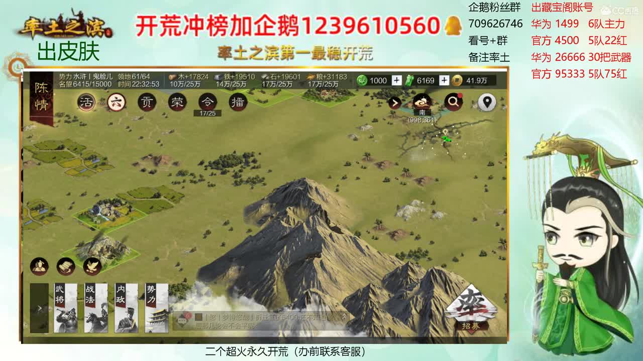 接开荒 冲榜第一 第2段