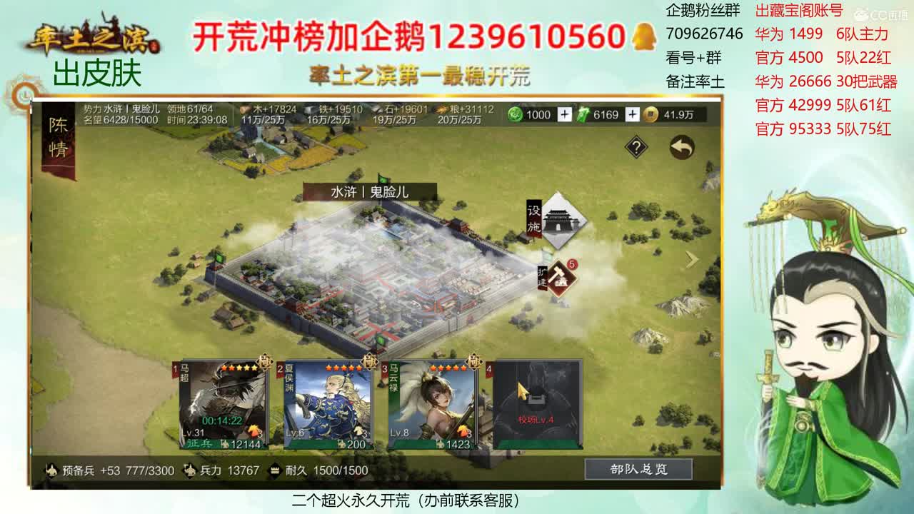 接开荒 冲榜第一 第3段