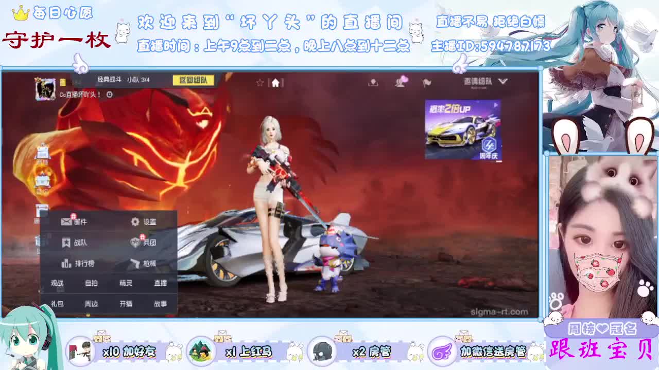 月底了求守护 第2段