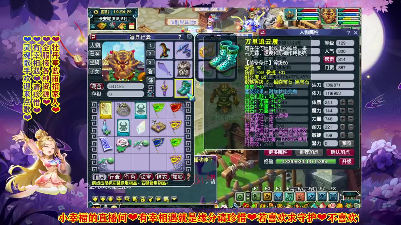 牡丹亭追梦小姐姐 第1段