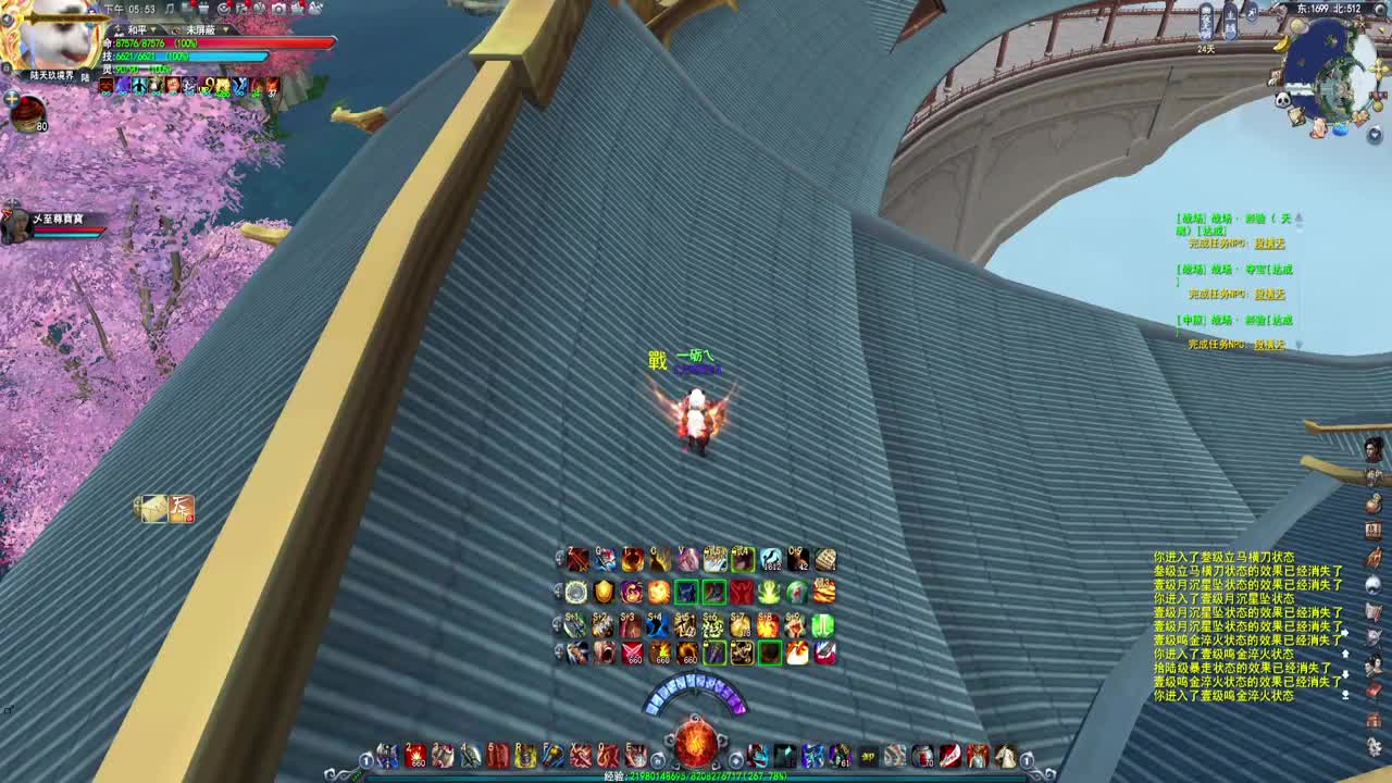 第一荒火 第1段