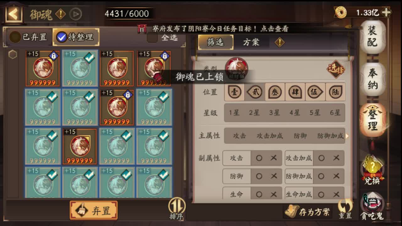 ban帝释天冲冲冲 第2段