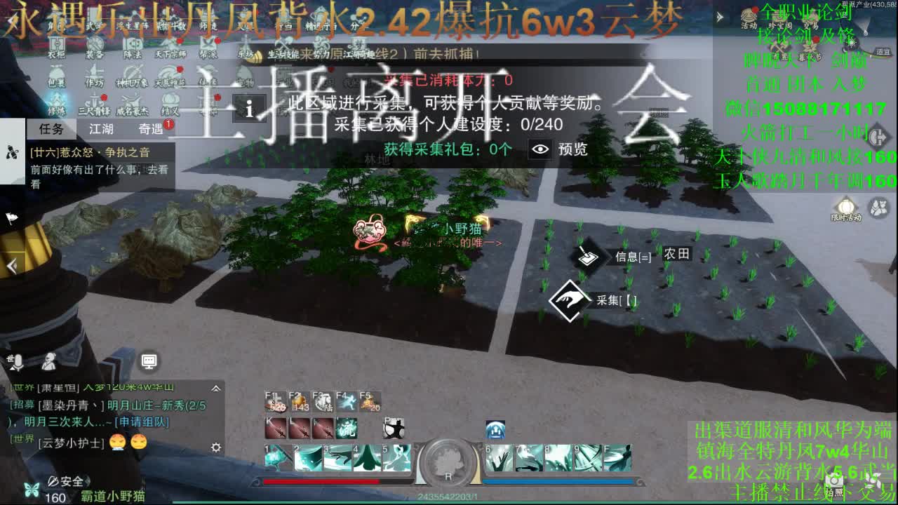 别问 都会 都接（全职 专业团队接一切） 第1段