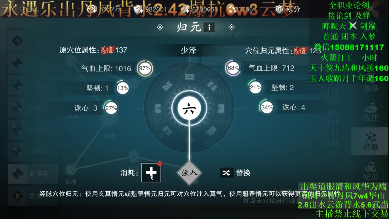 别问 都会 都接（全职 专业团队接一切） 第2段
