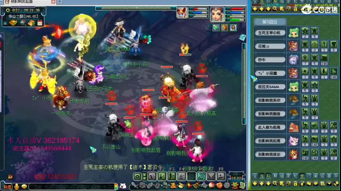 浩文 华山推土机~ 第1段