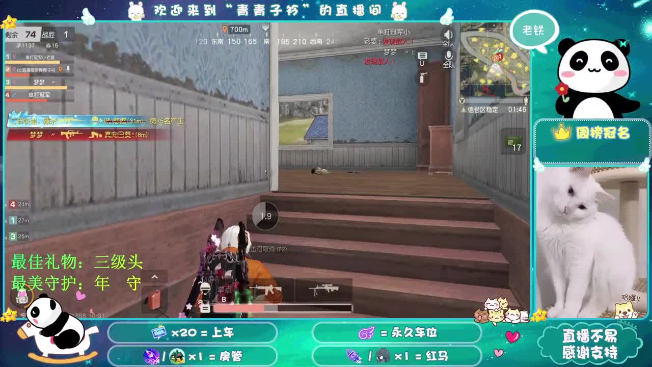 月底 保榜 求支持！ 第2段