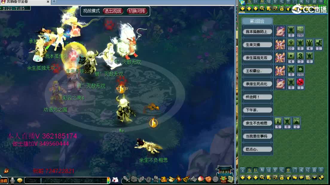 浩文 华山推土机~ 第2段