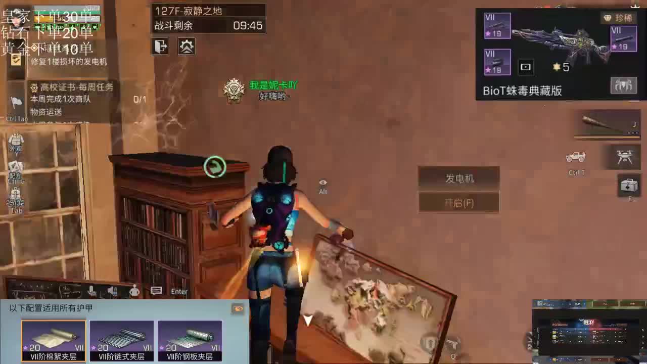 周日打打副本 第1段