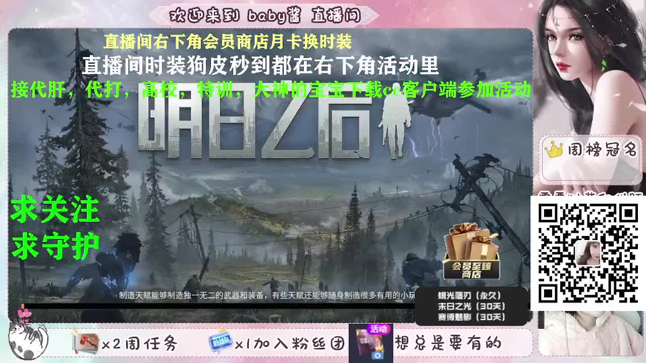 来看小晨第四季爆料 第1段