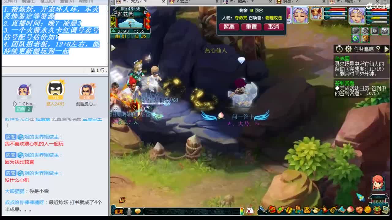 乃姐~年内剑胆招一剑会医生 第1段