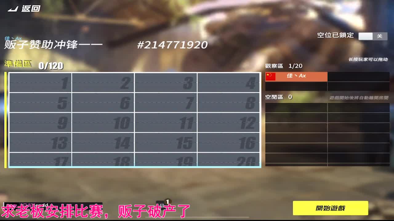 狼狗生日快乐 谢谢过了过了 第1段