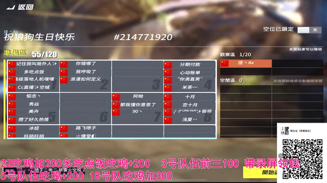 狼狗生日快乐 谢谢过了过了 第3段