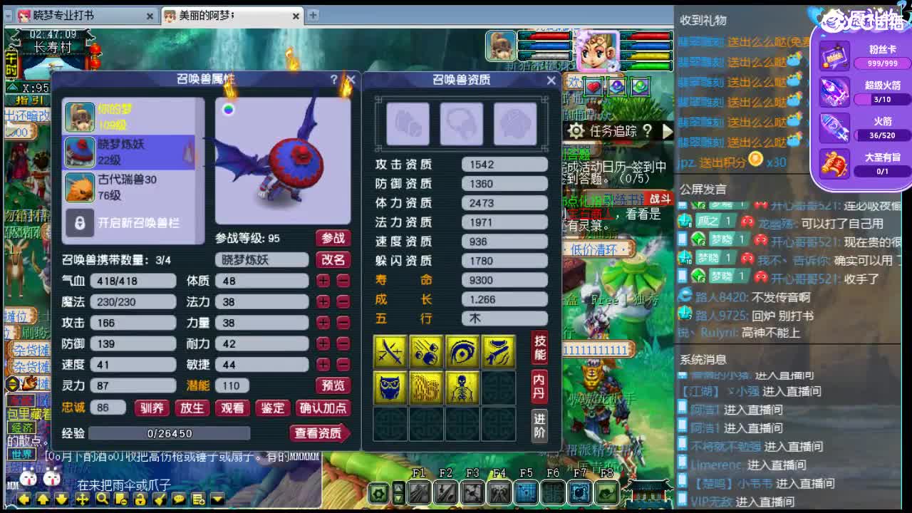 北一香山红叶 第2段
