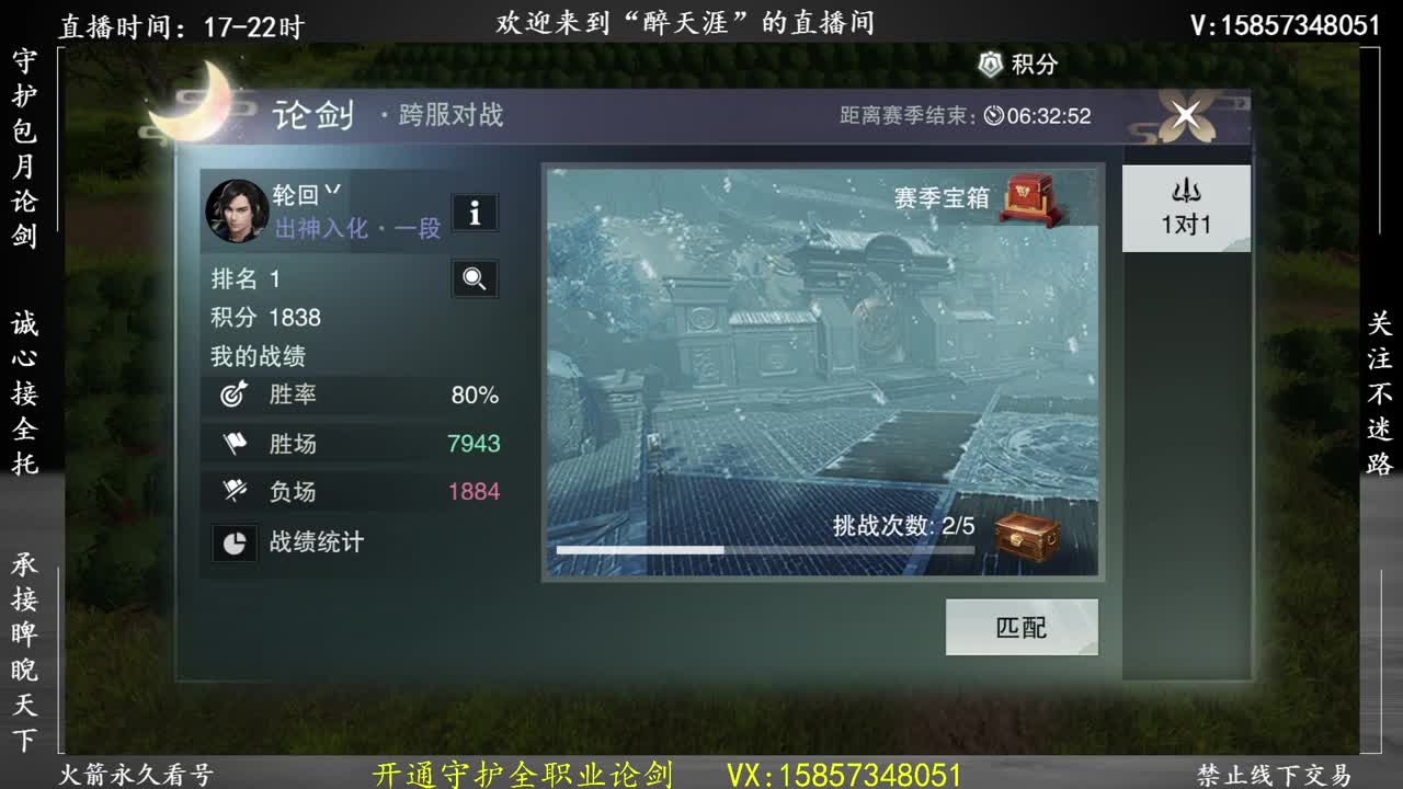 失踪归来 第2段