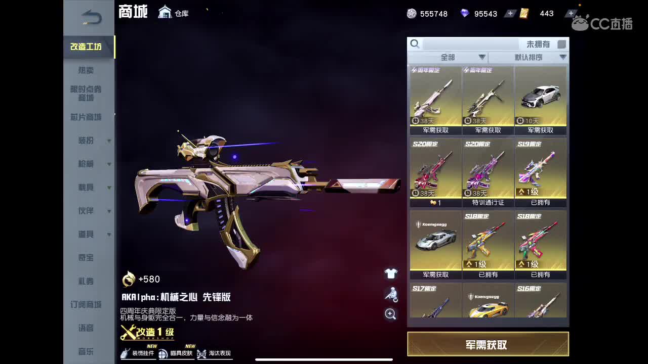 尽我所能 爱你所有 第3段